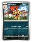 Scrafty