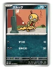 Scraggy