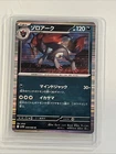 Zoroark