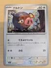 Lechonk