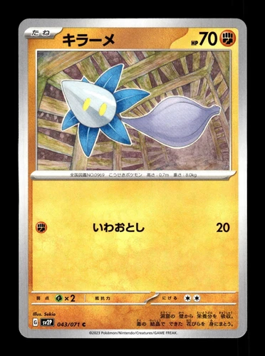 Glimmet