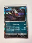Darkrai