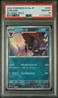Zoroark