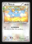 Swablu
