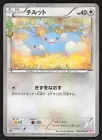 Swablu