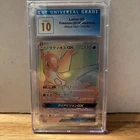 Latios GX