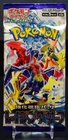 Booster Pack