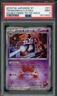 Team Magma's Claydol
