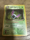 Golbat