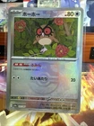 Hoothoot