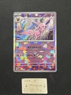 Espeon