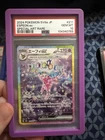 Espeon