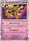 Alakazam