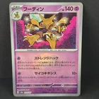 Alakazam