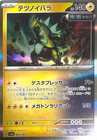 Iron Thorns
