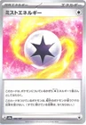 Mist Energy