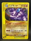 Nidoking