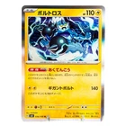 Thundurus