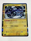 Thundurus