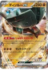 Ting-Lu ex