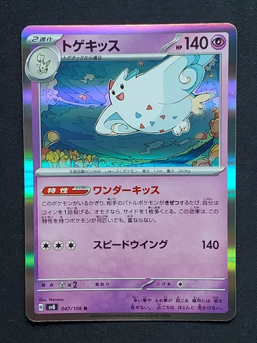 Togekiss