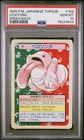 Lickitung