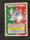 Nidorina