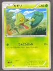 Treecko