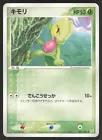 Treecko