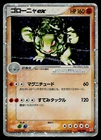 Golem ex