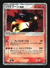 Delcatty ex