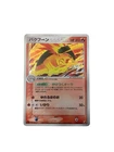 Typhlosion