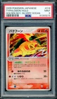 Typhlosion