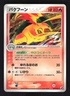 Typhlosion
