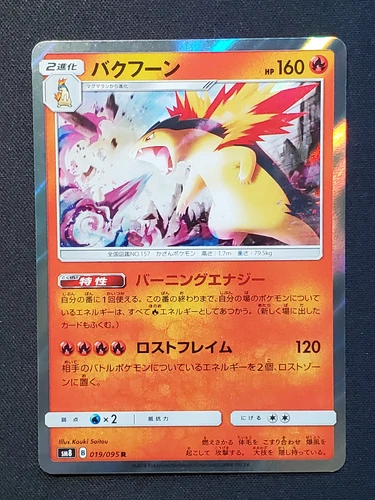 Typhlosion