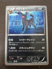 Umbreon ex