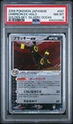 Espeon ex