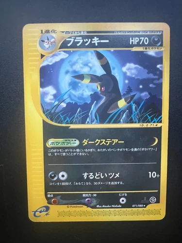 Umbreon