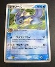 Vaporeon