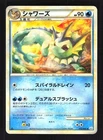 Oddish