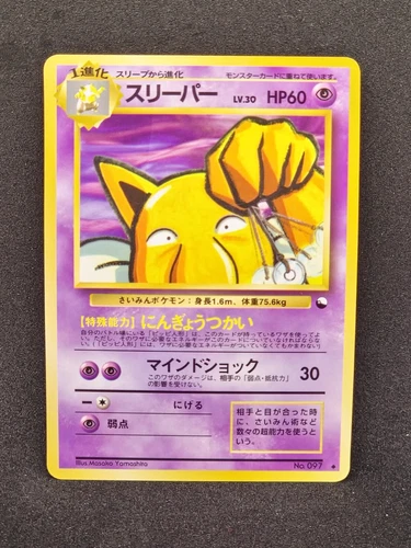 Hypno