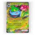 Venusaur