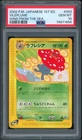 Vileplume