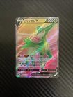 Virizion V