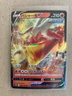 Blaziken V
