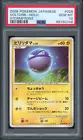 Voltorb