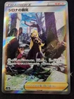 Cynthia's Ambition