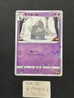 Haunter