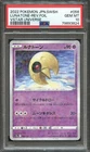 Lunatone