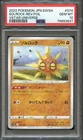Solrock